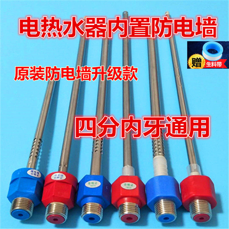 适用于通用小鸭华帝热水器内置隔墙防墙蓝色红色接头进出水管