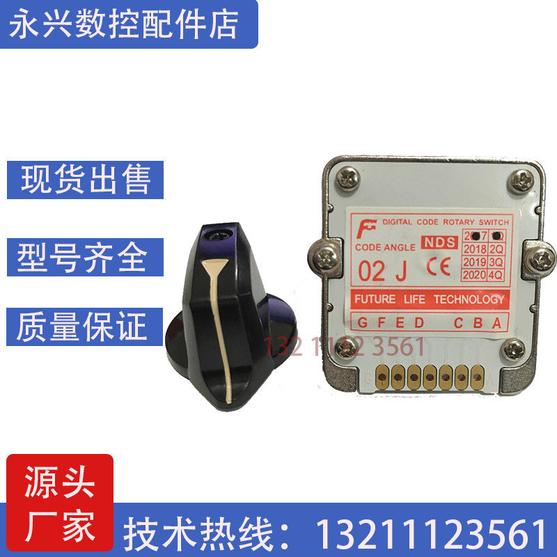 编码开关波段开关远瞻NDS01N