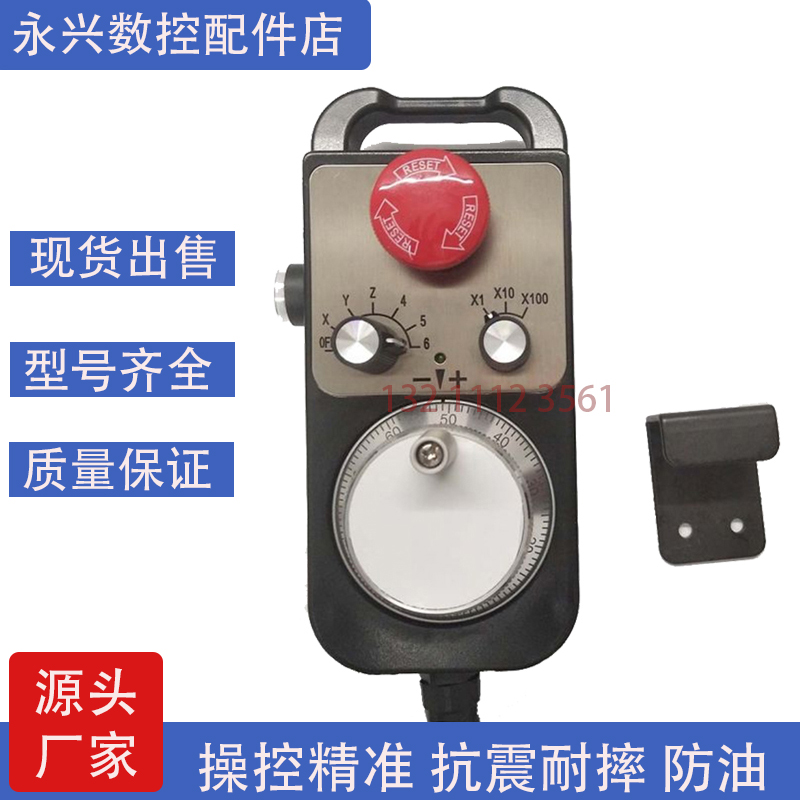 带急停启动自复位开关电子手轮HT-941-100 942 1474-001-100B-5L