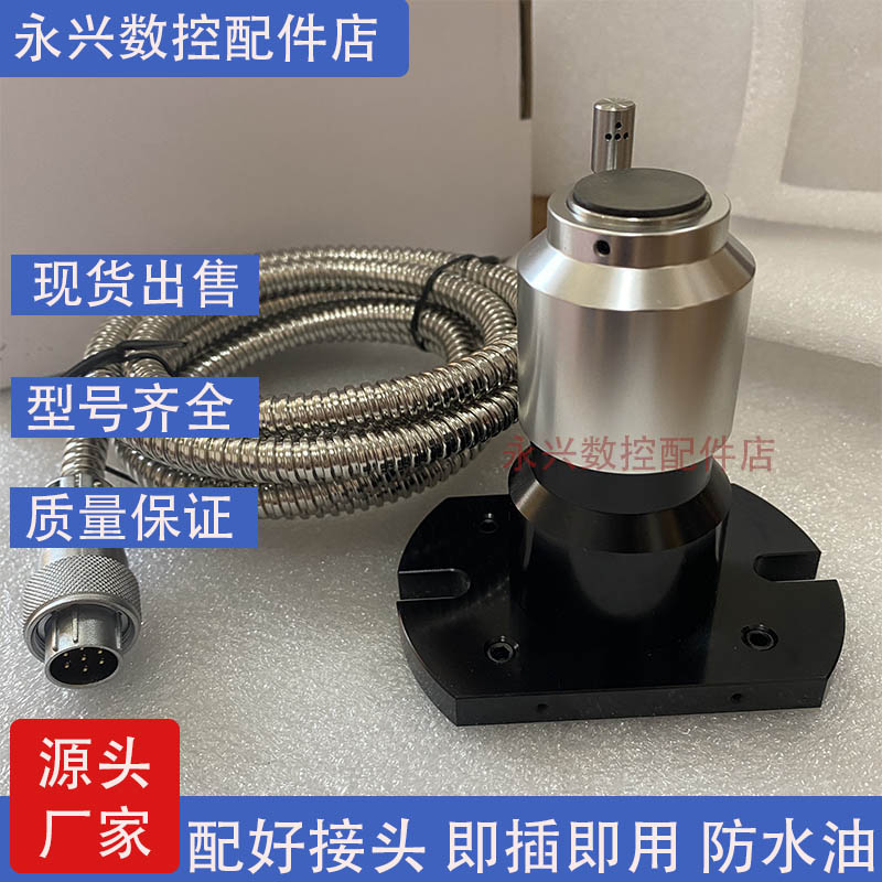 北京精雕对刀仪七针接头四针接头