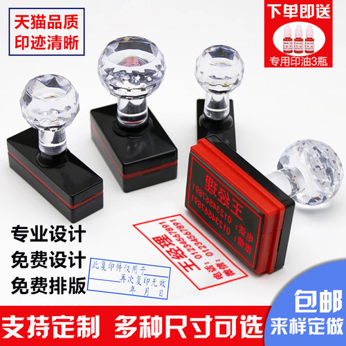 检电话号码作废收付讫包邮光敏章