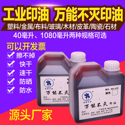 1000ml凯雨工业万能绿色红蓝印油