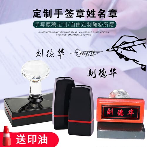 印定做定子个人私人签名刻印章