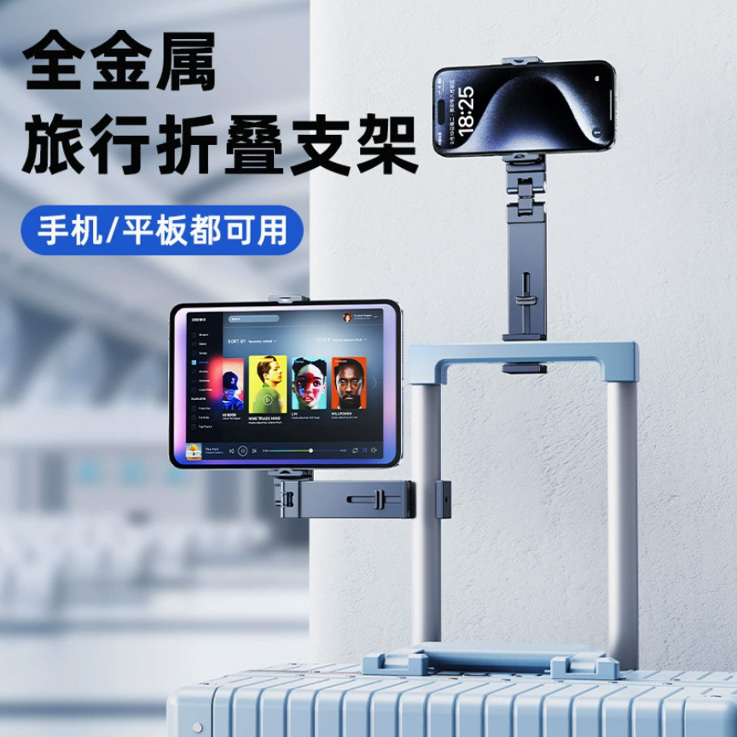 便携式手机支架旅行飞行高铁座椅桌面支撑ipad金属夹子迷你可旋转折叠拍摄看剧固定器火车座椅靠背出差懒人