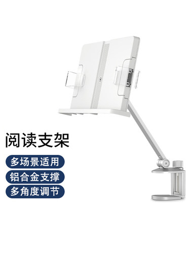 铝合金学习桌阅读架儿童读书支架