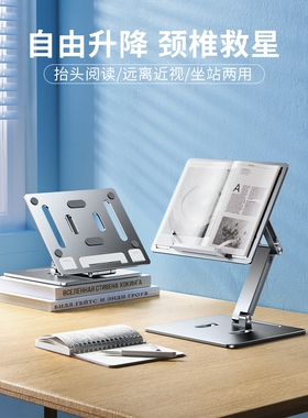Roostand铝合金阅读架成人床上看书支架可升降折叠桌面儿童读书架学生书立
