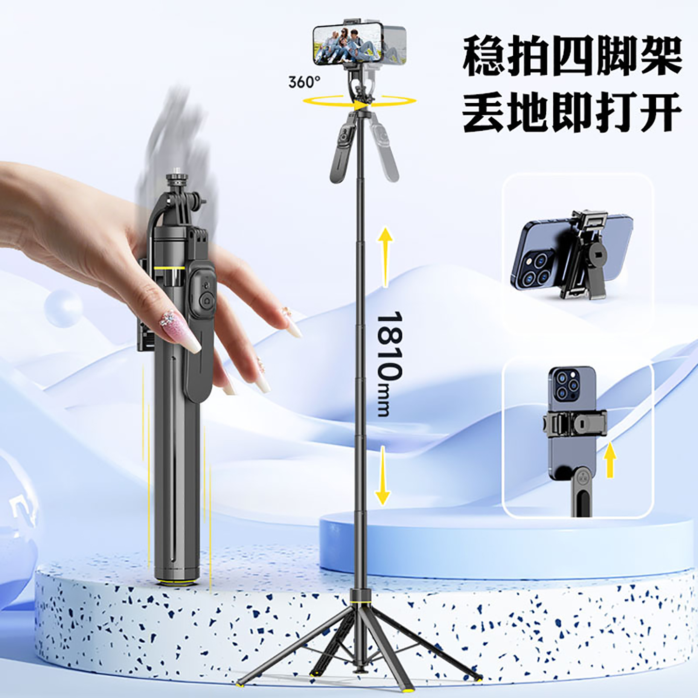 Roostand丢丢杆四脚直播手机支架落地云台稳定器蓝牙自拍杆防抖可伸缩