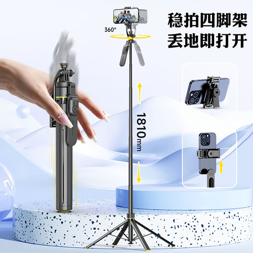 Roostand丢丢杆四脚直播手机支架落地云台稳定器蓝牙自拍杆防抖可伸缩