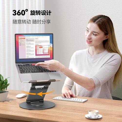 Roostand旋转笔记本电脑支架铝合金升降桌面增高护颈椎折叠可调节架散热架