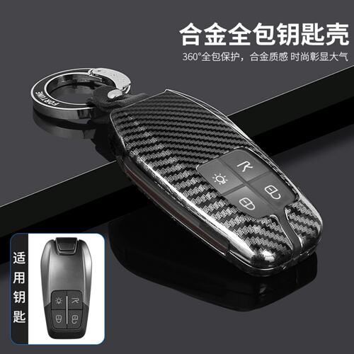 法拉利钥匙包金属壳保护套