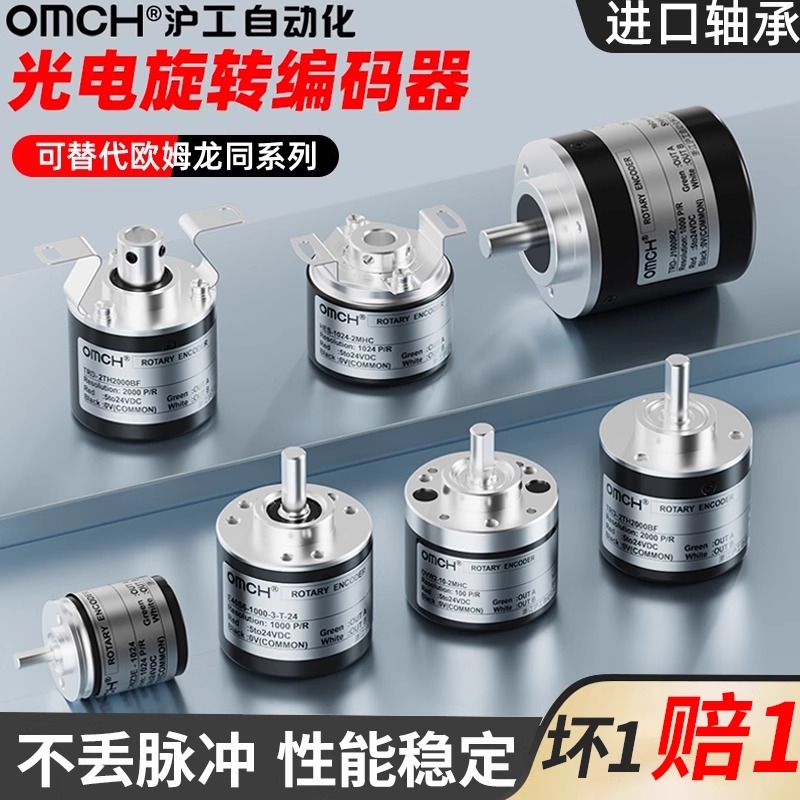 沪工E6B2-CWZ6C光电旋转CWZ3E/CWZ5G/CWZ1X增量式高精度编码器