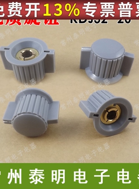 塑料118旋钮电位器110灰色KDJ32-20-6J带手柄050配套波段开关铜芯