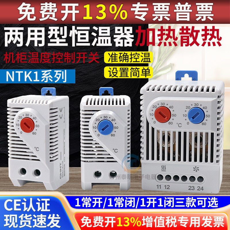正泰体温开关kts011机械式