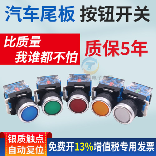 汽车尾板配件 凯卓立牛力安中三能胶箱铁箱控制按钮自动复位开关