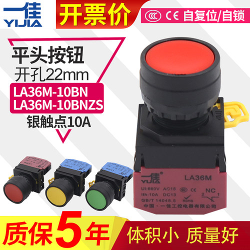 一佳自复位电源LA36M自锁