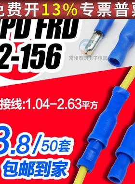 蓝色子弹头公母电线对接头压线接线柱冷压端子连接器1-2.5平方