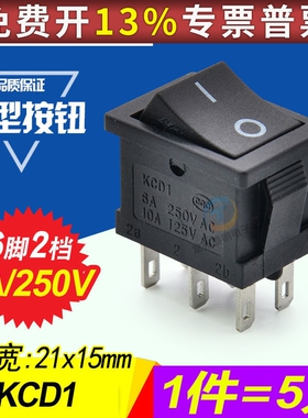黑红色6A/250V船型开关KCD1-202尺寸15*21MM仪器电源开关6脚2档