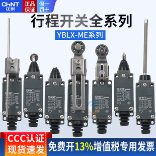 正泰行程开关限位微动开关YBLX-ME8108 8104 8101 8111 8107 8112