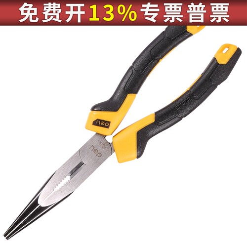 得力手工工具尖嘴钳8寸200mm尖咀钳尖口尖头钳子专业家用DL2108Z