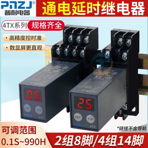 时间继电器220V延时继电器H3Y-2/4循环数显时间控制器JSZ6 24V12V