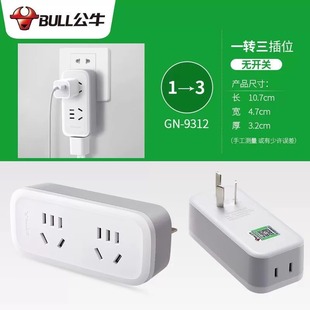 公牛插座扩展插座 GN-9312 一转三 扩展电源家用转换器 竖向3插位