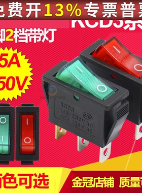 按键船型开关绿色带灯3脚2档电源翘板船行KCD2船形开关KCD3-101N