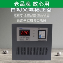 全自动3000w 3K家用稳压器 电脑稳压器 单相稳压器 CHNT正泰TND1