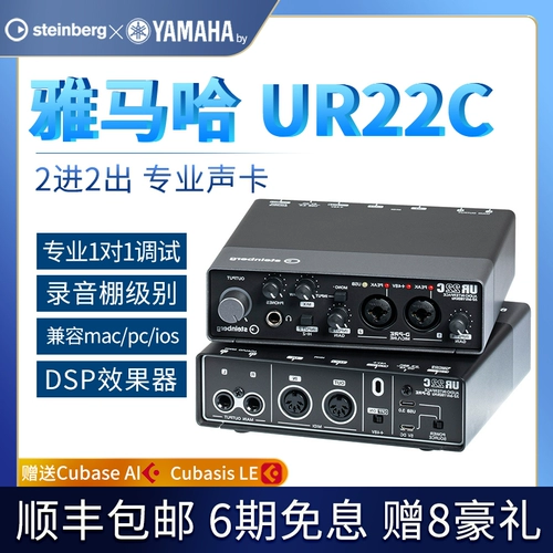 Steinberg/Yamaha/Yamaha UR22C ЗАПИСИ ЗАПИСА ЗАДНА