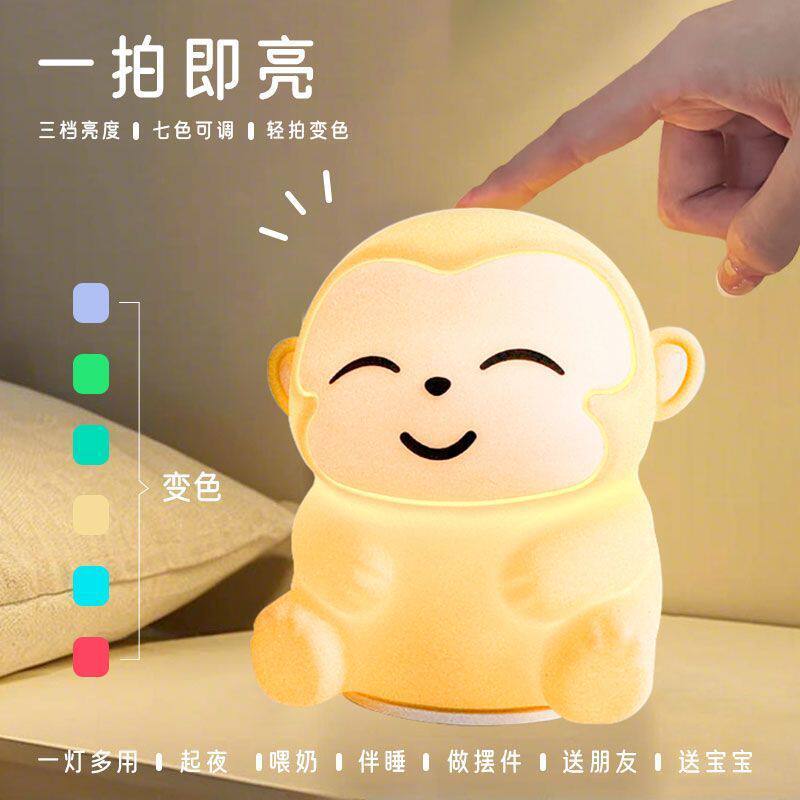 卡通猴子小夜灯儿童暖光护眼台灯