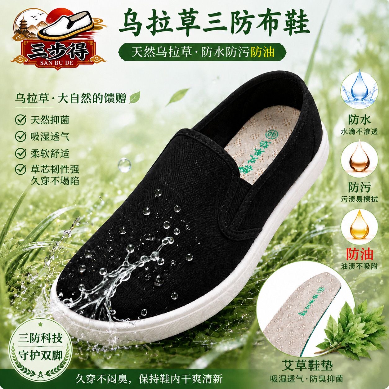 三步得夏季透气一脚蹬爸爸布鞋图片