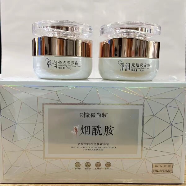 微微尚妆烟酰胺套装去黄提亮肤色