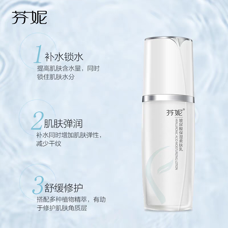 芬妮玻尿酸保湿柔肤乳100ml保湿补水提拉紧致毛孔淡化细纹乳液,美容护肤/美体/精油,乳液/面霜,淘宝优惠券,粉丝福利购,淘宝优惠卷