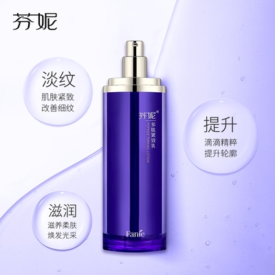 芬妮多肽紧致乳100ml补水保湿紧致抗皱淡化皱纹抬头纹化妆品乳液