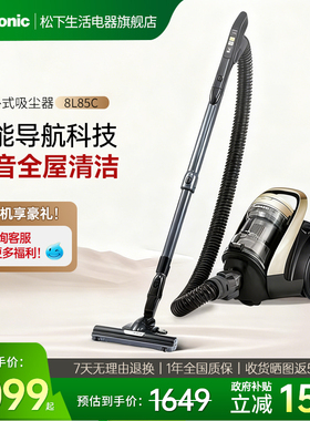 松下吸尘器家用大吸力手持卧式低噪音吸尘器高功率吸毛除螨8L85C