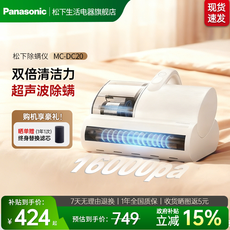 松下紫外线+超声波+热风干除螨仪