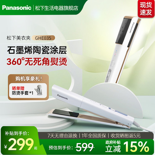 松下手持挂烫机家用小型衣服神器