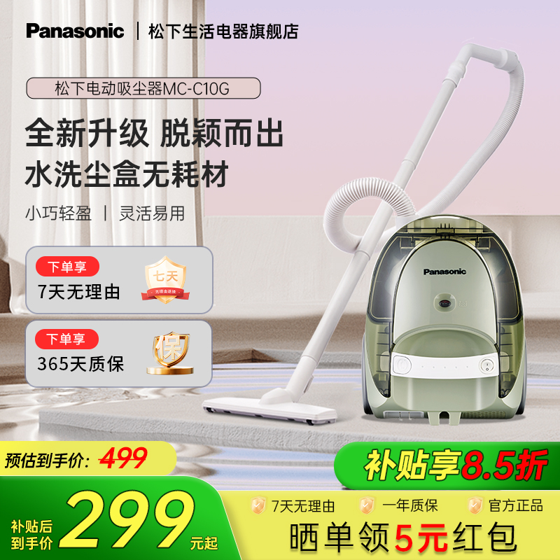松下吸尘器家用小型有线卧式强力大吸力手持大功率C10/20/30