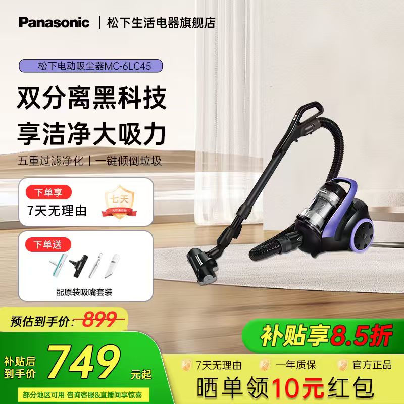 松下卧式吸尘器家用大吸力高功率手持小型工业吸尘器低噪音6LC45A