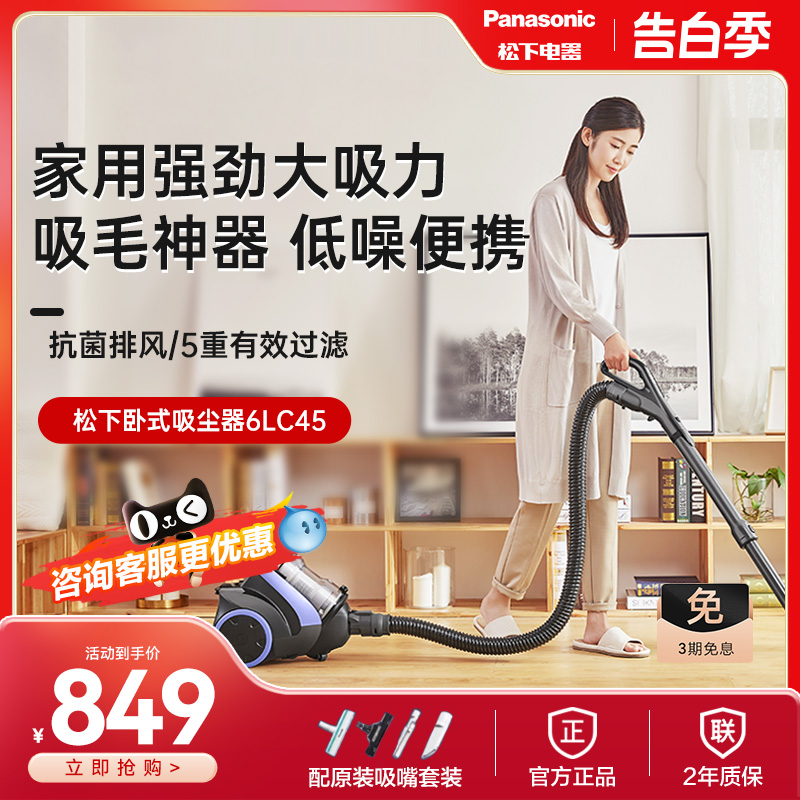 松下卧式吸尘器家用大吸力高功率手持小型工业吸尘器低噪音6LC45A