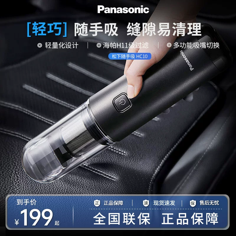 松下新款车载吸尘器超强吸力手持小型车用大吸力无线式便携随手吸