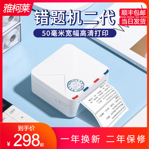 印先森M02s高清打印机照片手账学习学生无需手抄口袋蓝牙拍题错题整理神器无墨打印搜题辅导