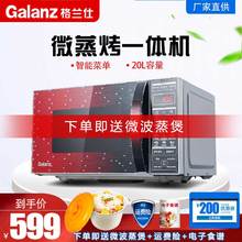 格兰仕g70f20cn3l-c2k(ra)一体烤箱1