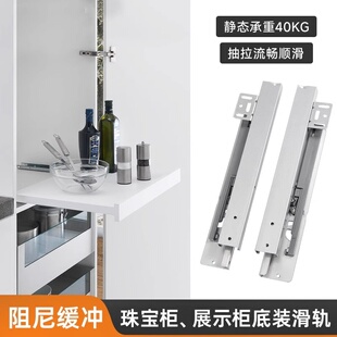 托底装重型滑轨阻尼抽屉轨道抽拉导轨承重珠宝展示柜阻尼三节缓冲