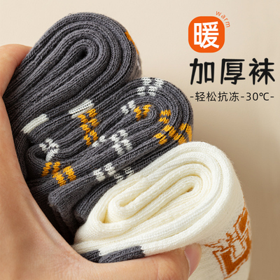 加绒加厚保暖防臭中筒袜子男