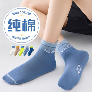 男童袜子纯棉秋冬季7a抗菌防臭100%全棉青少年学生男大童儿童运动