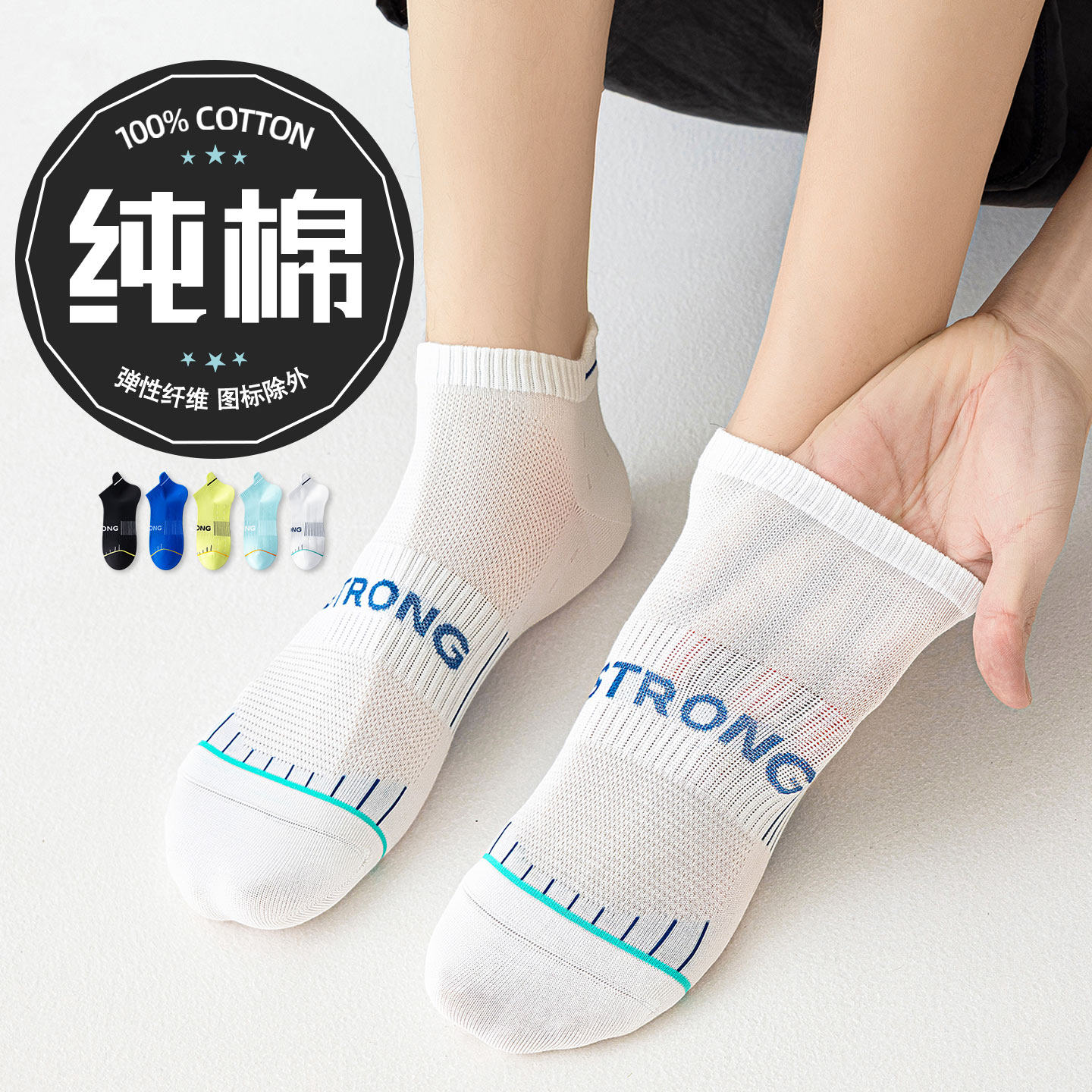 袜子男款夏季薄款纯棉防臭网眼船袜透气青少年运动篮球男士短筒袜