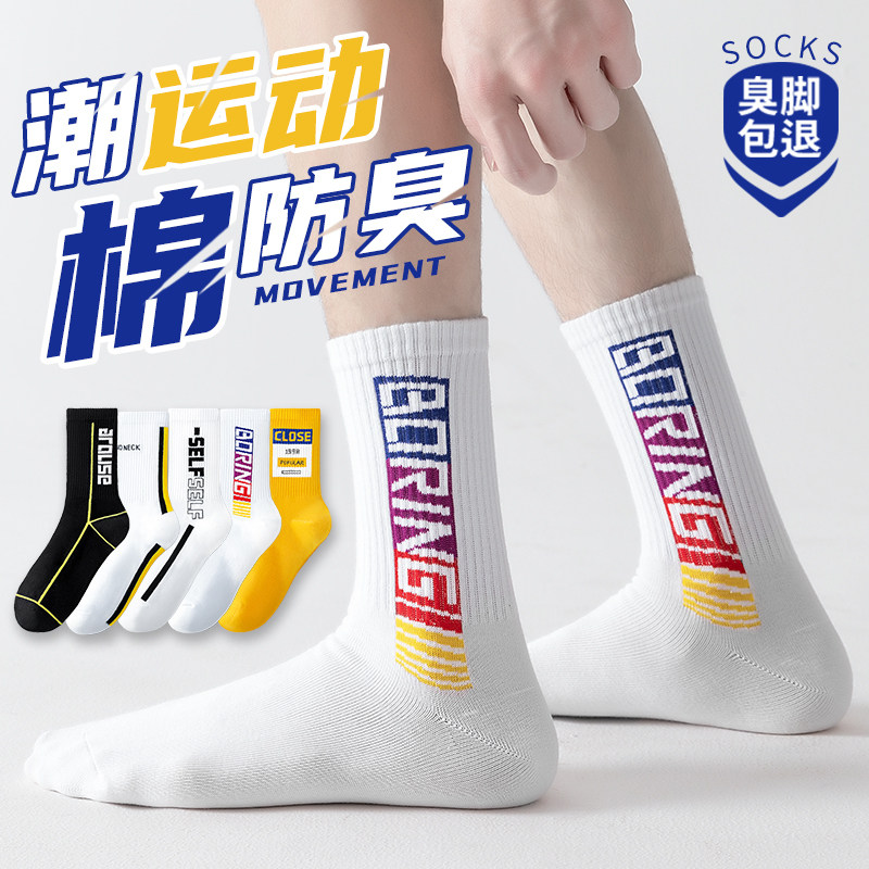 篮球袜子男童100%纯棉儿童长筒秋季全棉防臭运动中筒青少年学生潮