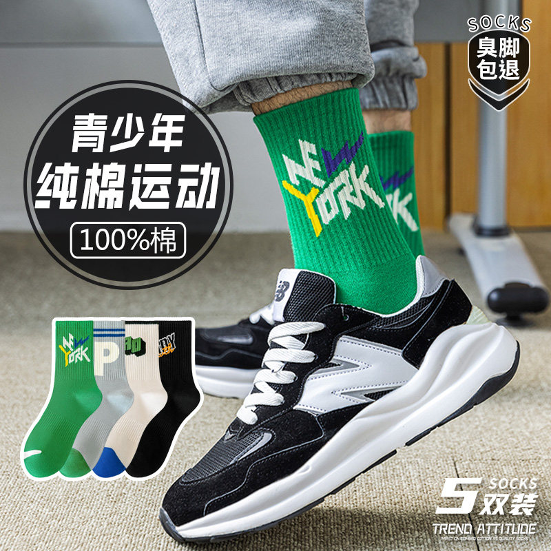 篮球长袜子男款运秋季薄中筒100%纯棉防臭吸汗潮高帮青少年男生