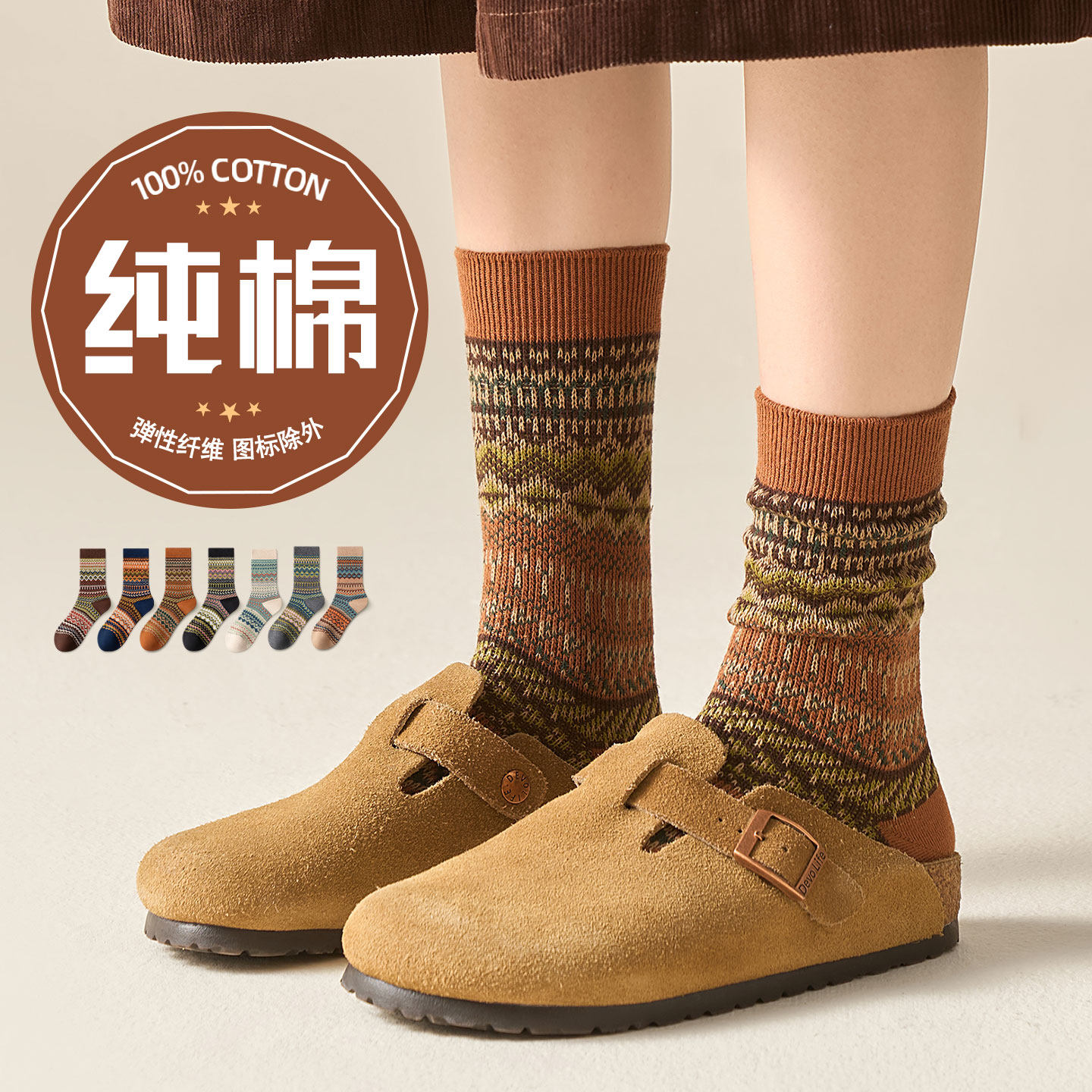 袜子女纯棉中筒秋冬季全棉民族风厚款保暖复古美拉德女士长袜防臭,女士内衣/男士内衣/家居服,中筒袜,淘宝优惠券,粉丝福利购,淘宝优惠卷