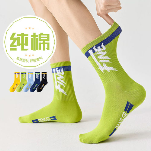 7a抗菌防臭不臭脚纯棉袜子
